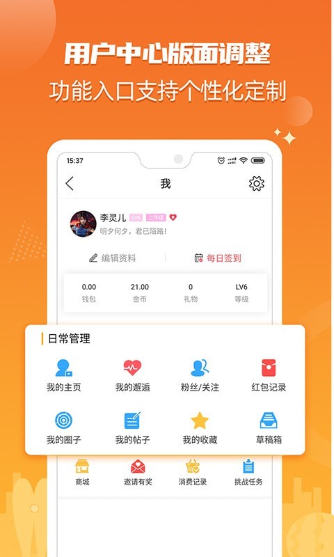 北海365v8.8.26.0 截图3