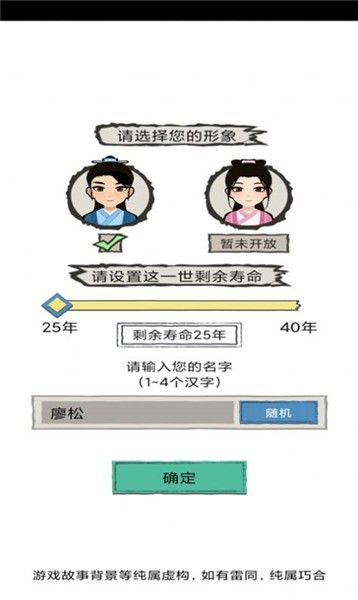 江南美人3.2.1 截图3