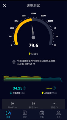 Speedtest5g app 2.1.8