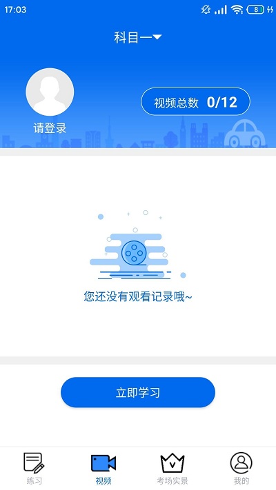 小乔初驾最新版本 截图2