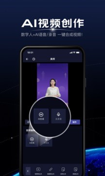 硅语元宇宙 截图3