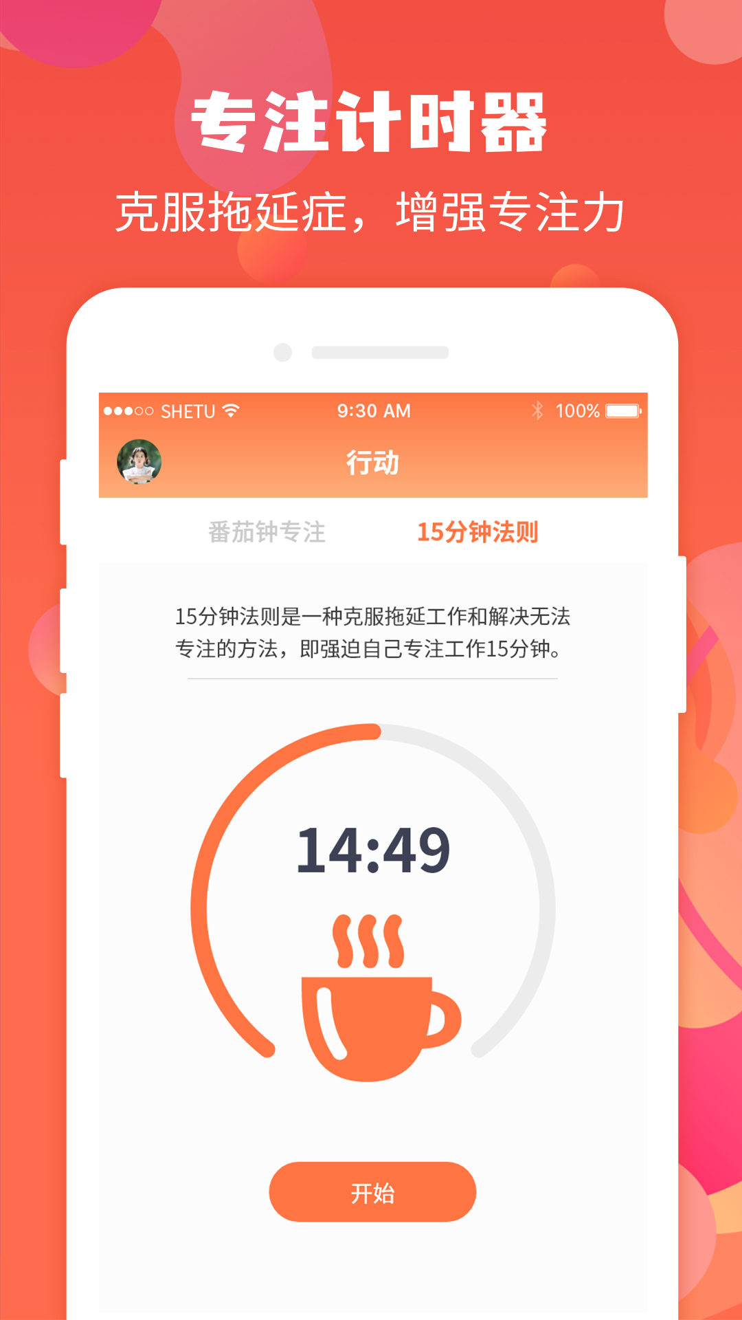 珍时极速版 2.1.6 截图4