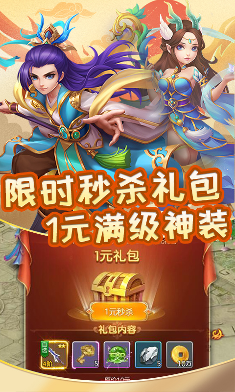 斗破苍穹2双帝之战免费版 截图2