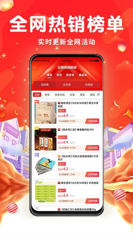 万象印记app 截图3