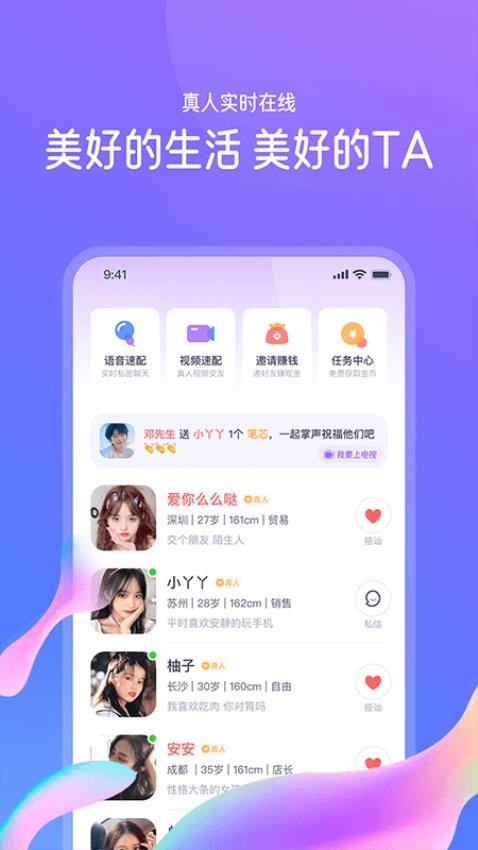 佳恋app
