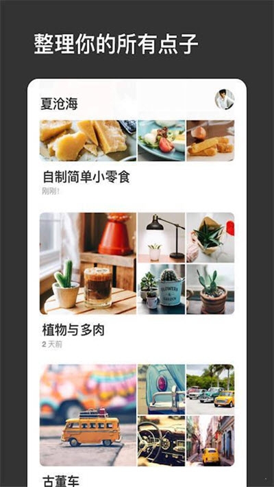 Pinterest官网中文版