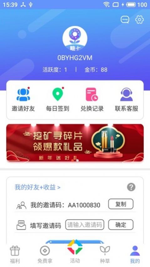 糖七app 截图4