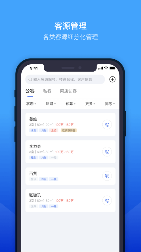 ETC门店管理app 截图4