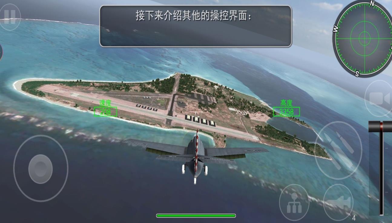 开飞机模拟器驾驶 截图3