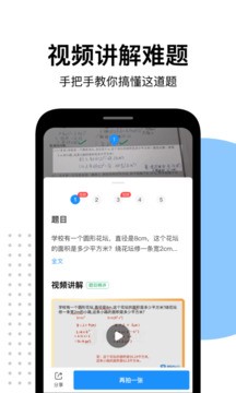 爱作业app 截图1