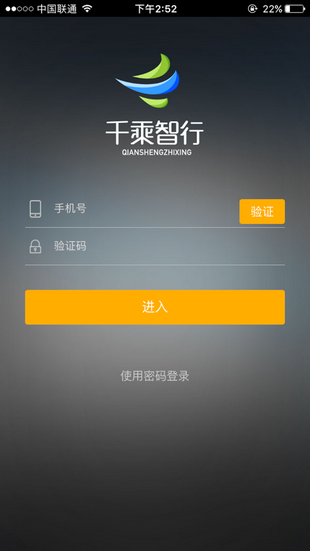 千乘智行v3.0.9