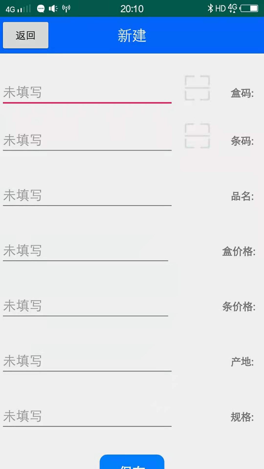 佳印app 截图1