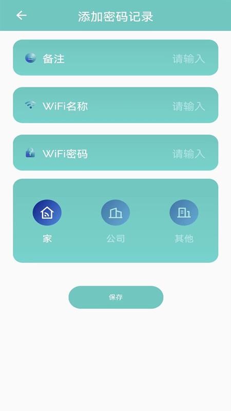 万能无线查看app 截图2