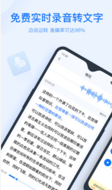 录音转文字助手 1