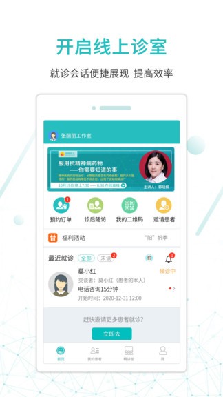 昭阳医生医生版app 截图2