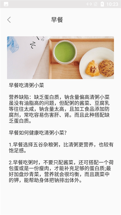 河马食谱菜单 截图2