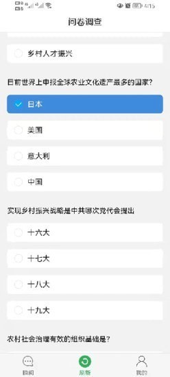 乡贤通 截图1