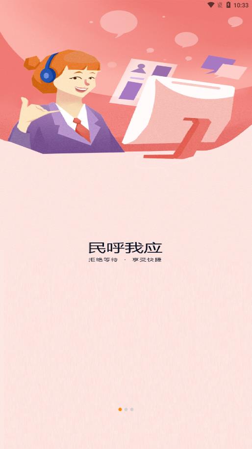 光谷e家 2.2.0125 截图2