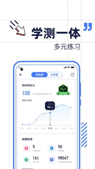 觉晓教育app(觉晓法考) 截图4