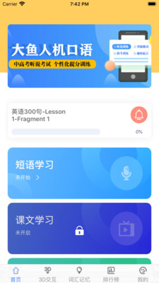 三亚市外语智能学习app