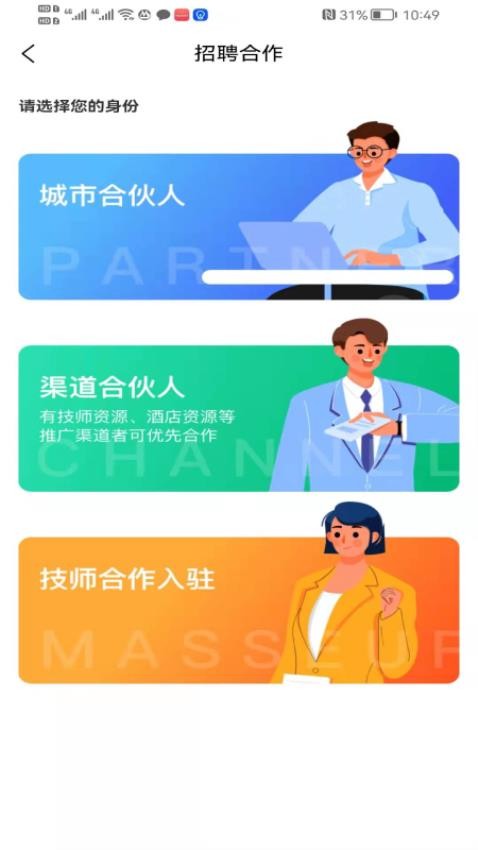 良艺到家APP 截图3