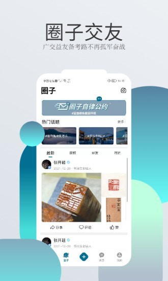 书法生app 1.1