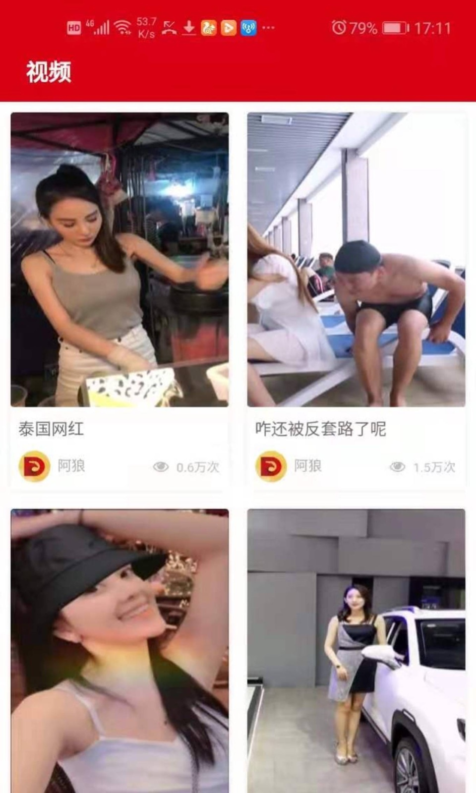 华茂健康app 截图4