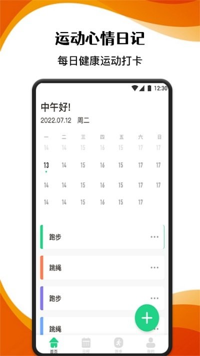 柿子小本app