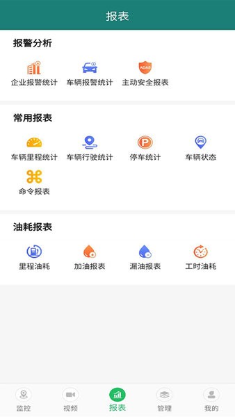 易查车app 1