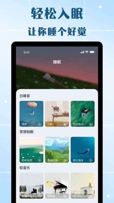 万能遥控器欢橙app软件 截图1