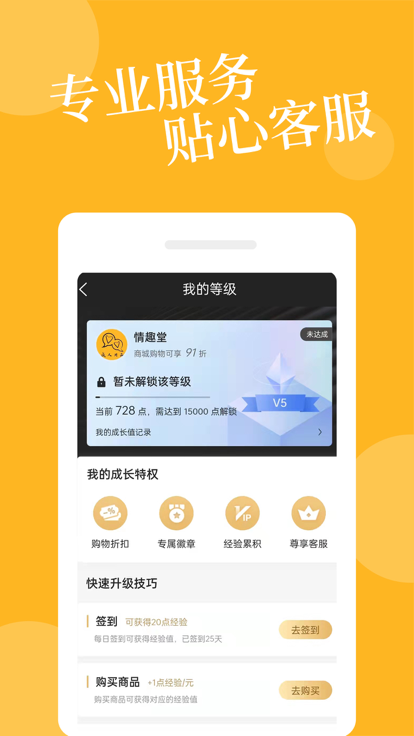 爱爱淘app