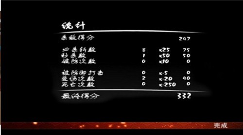 武士3中文版