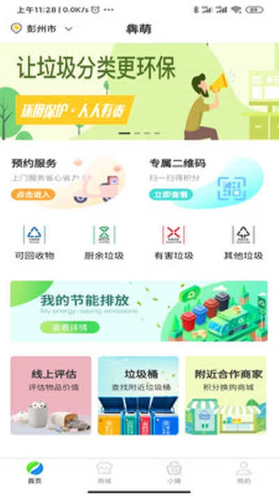 犇萌app