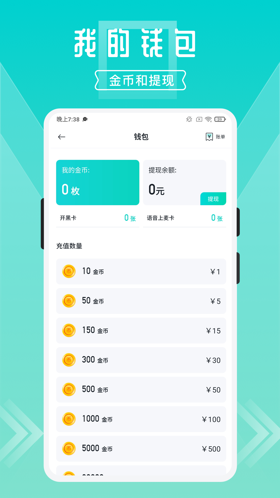 开团(游戏开黑)  截图2