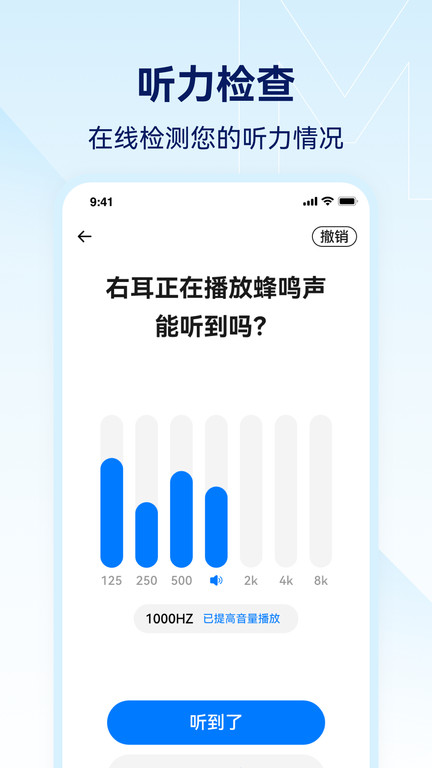 小维妙音app 截图3