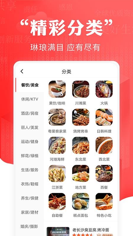 循循尚购app 截图1