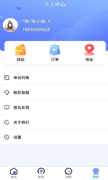 开心帮忙1.0.0 截图2