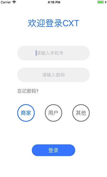 菜信APP 截图1