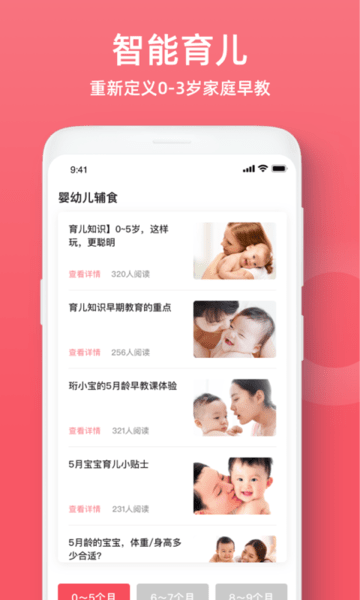 小宝爱记录 截图3