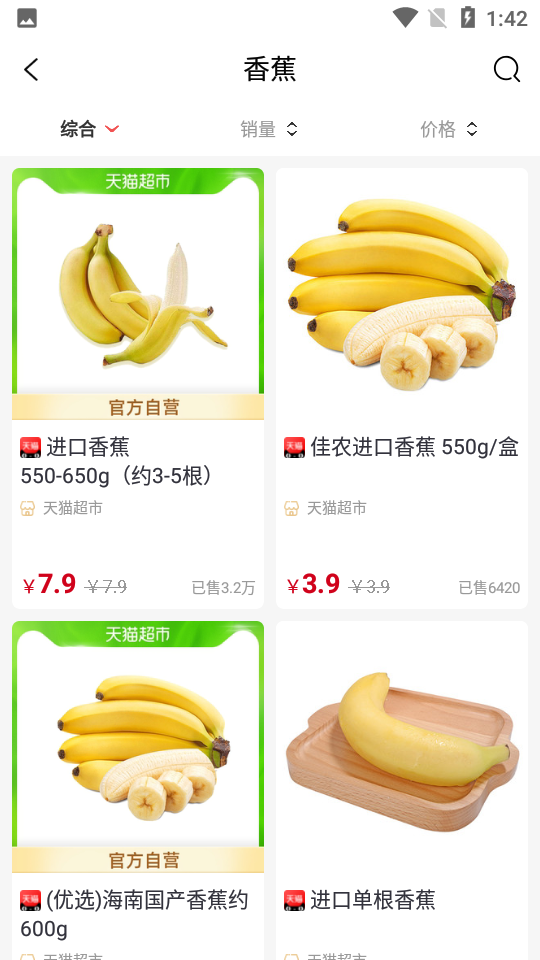 易米购app 截图2