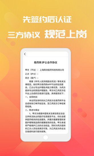 易药网app 截图2