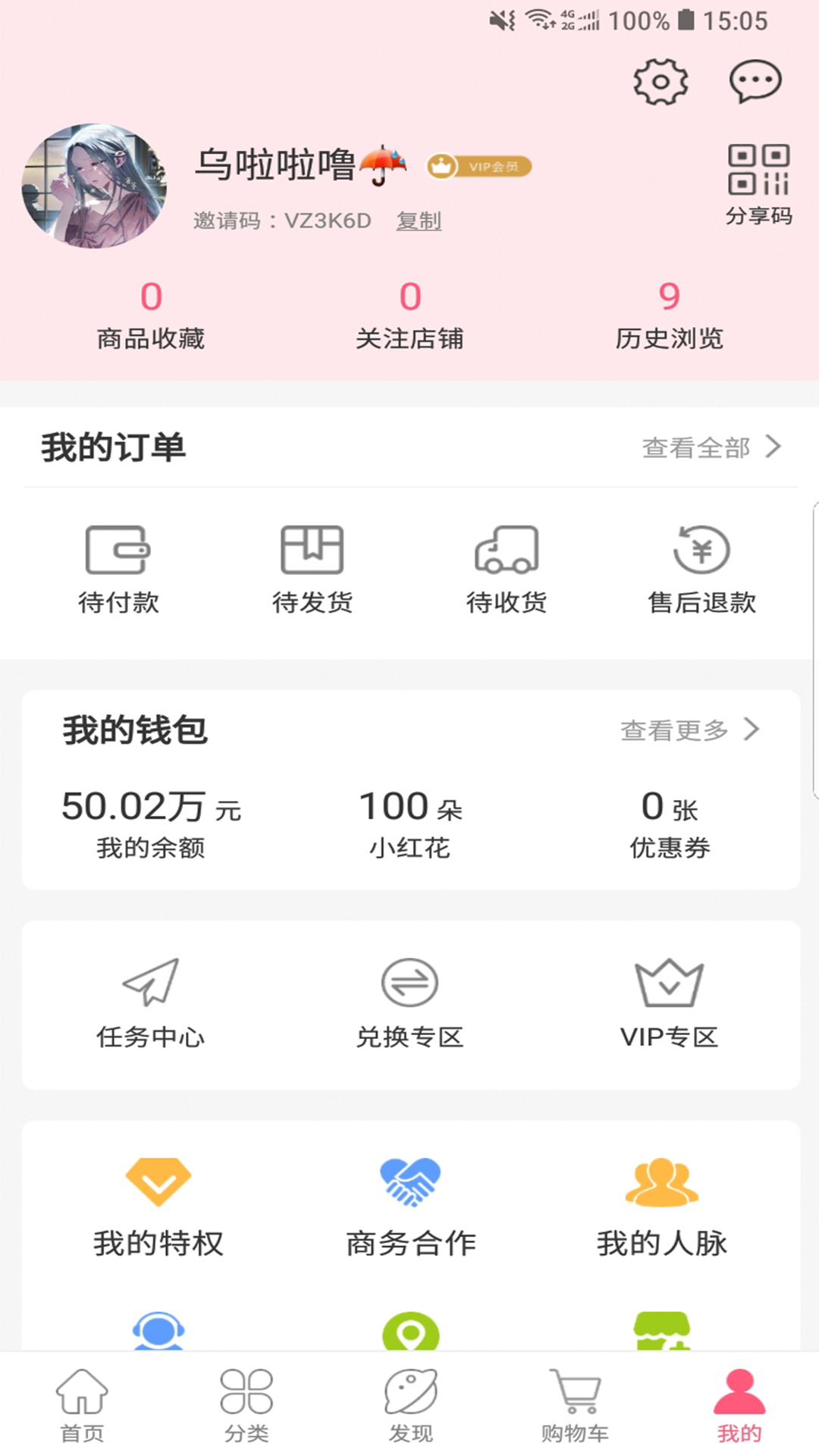 紫薯嗨购app 截图1