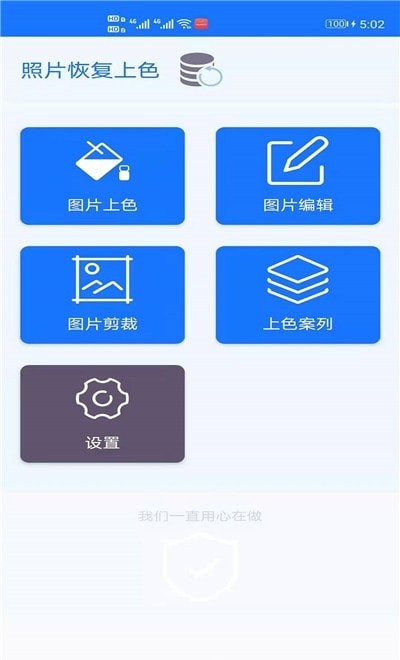 手机照片上色app