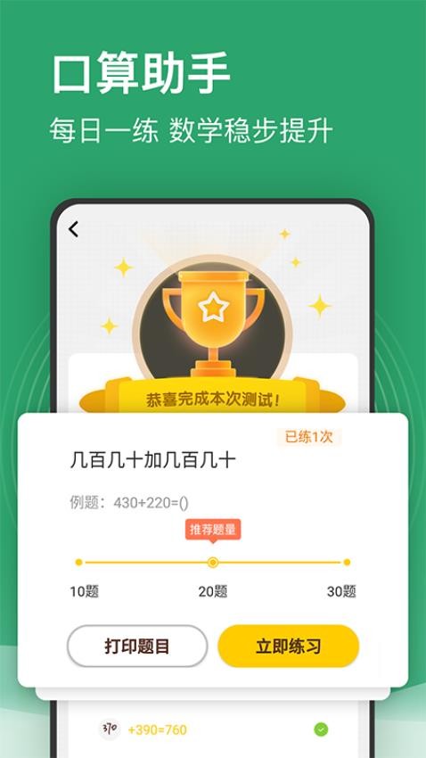 小学课程名师辅导免费版