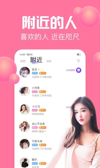 声吧app 截图5