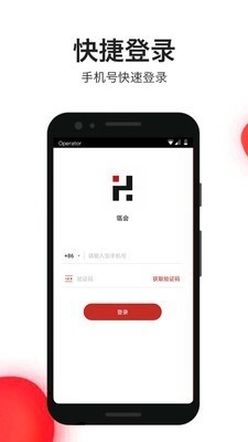 瓴会 截图1