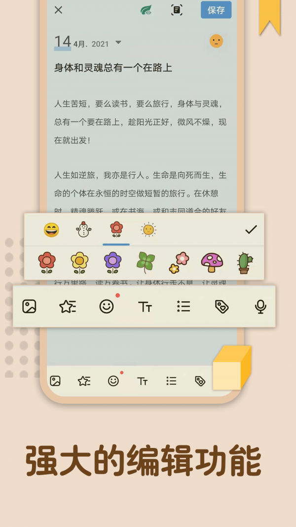 备忘录记忆app 截图2