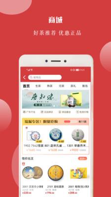 找找茶app 截图1