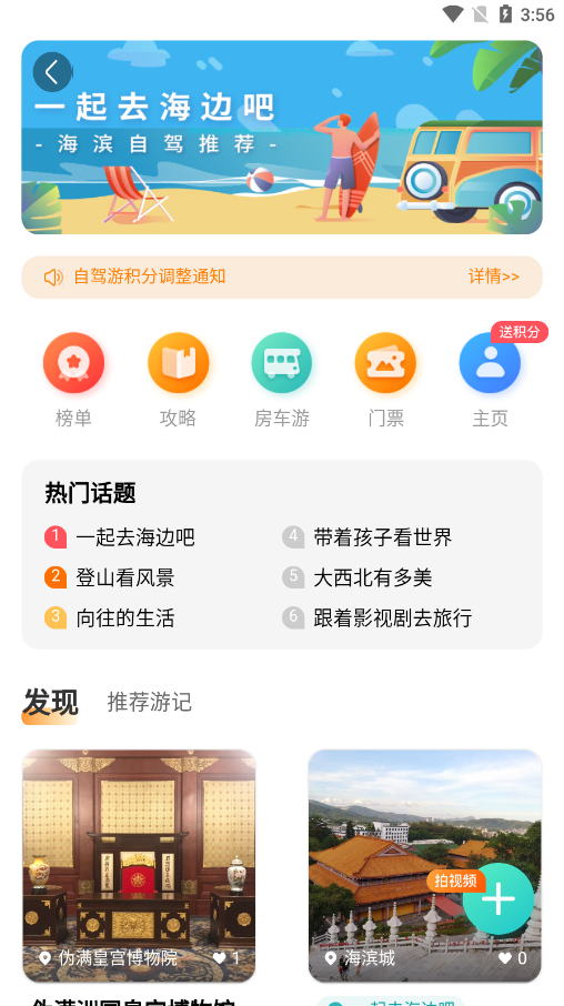 一嗨租车软件 截图4