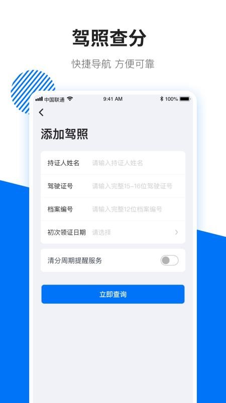 123车助手app